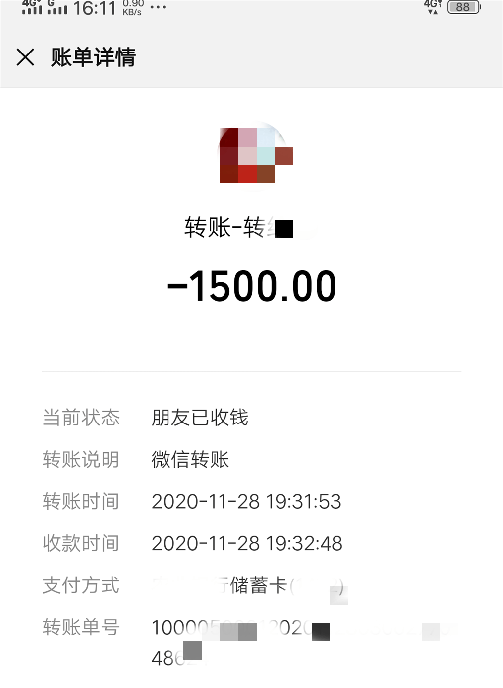 李大姐的转账记录 但到了约定的时间