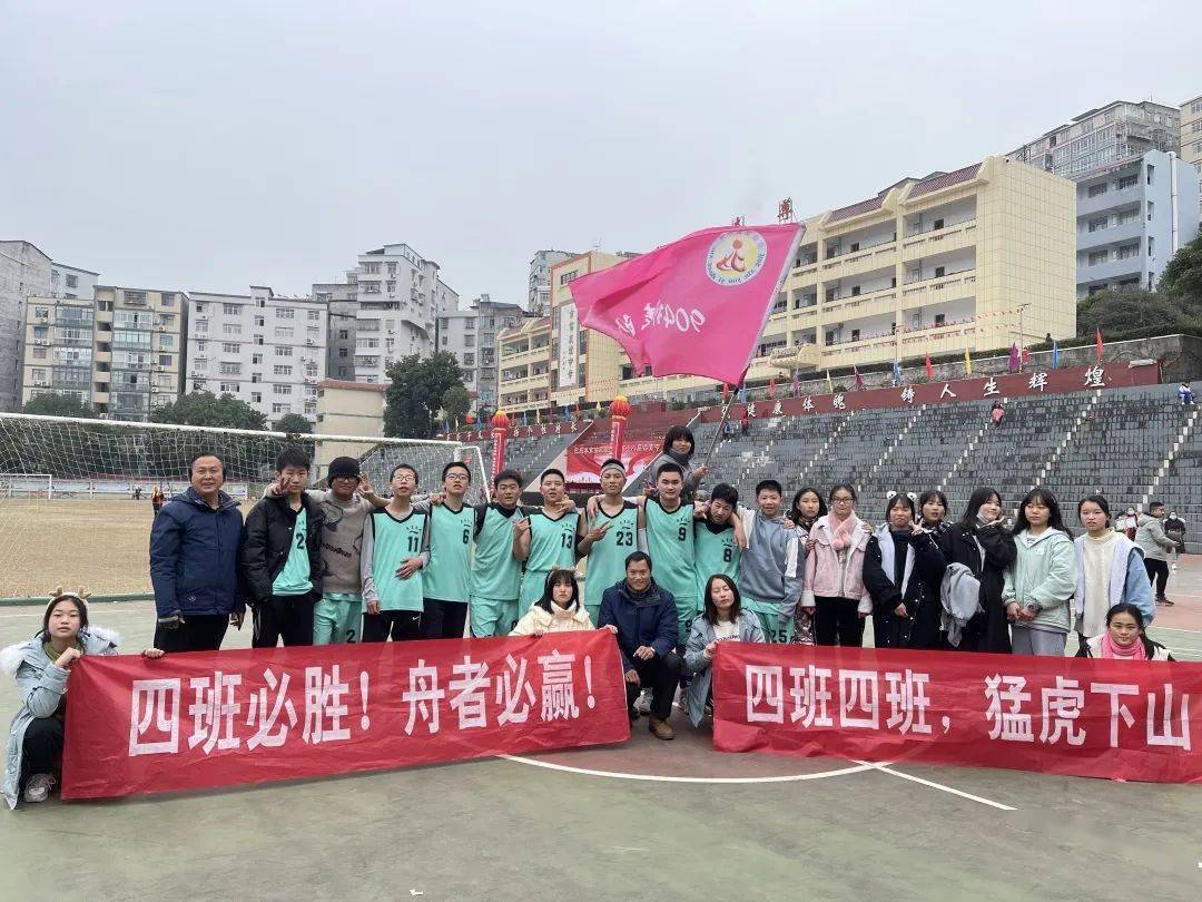 京信友谊中学第十八届体育节胜利闭幕