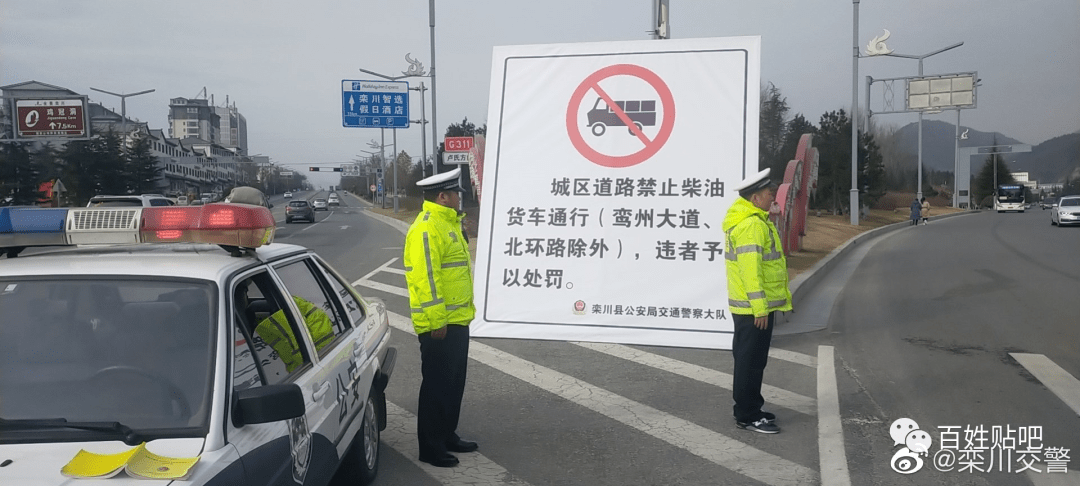 交通管制!即日起,这类车禁止驶入栾川城区内!