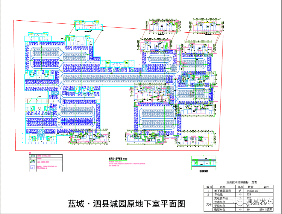 公示批前公示涉及泗县这3处地块项目规划设计方案