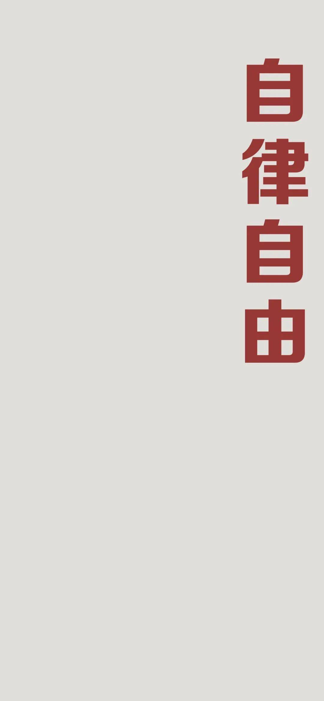 文字语录壁纸朋友圈配图