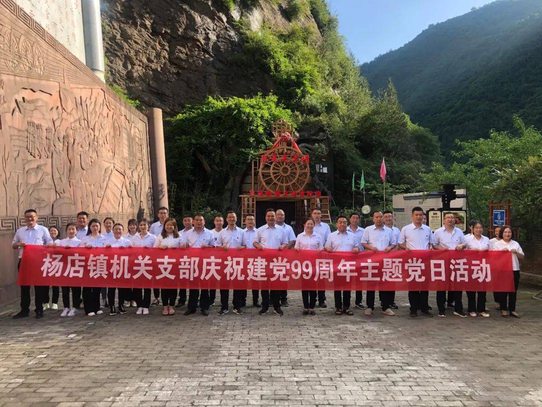 文明实践两当县杨店镇志愿服务同心同行