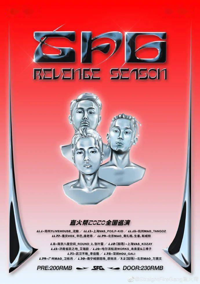 30 | 直火帮 2021 全国巡演南宁站全价票12.26开票通知