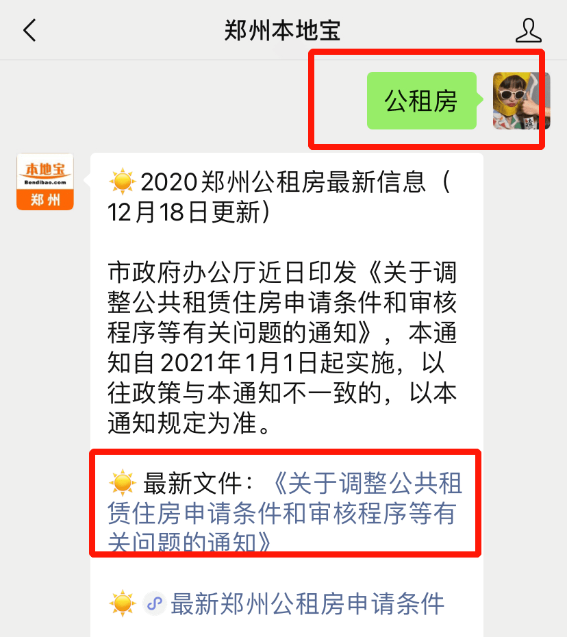 郑州公租房收入证明如何开 来自搜狐网