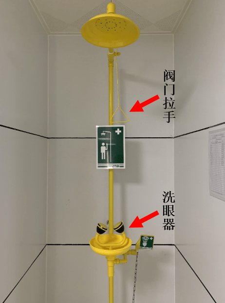 紧急喷淋,洗眼器的使用方法和注意事项