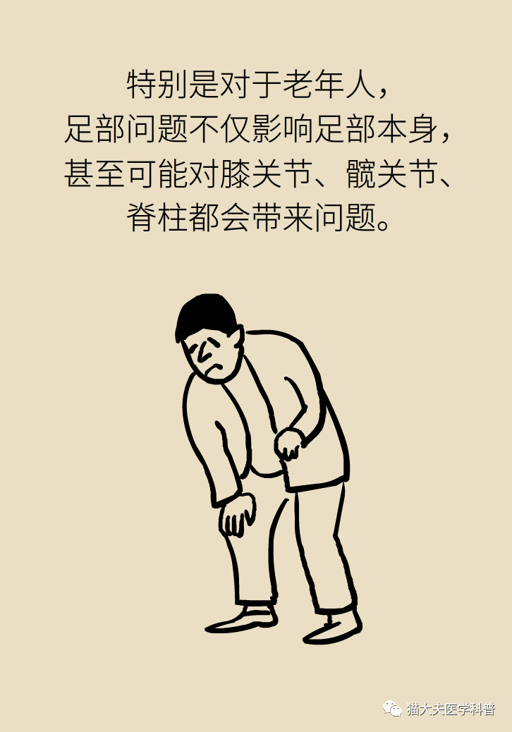 想知道你的脚还好吗?找个牙签扎一扎