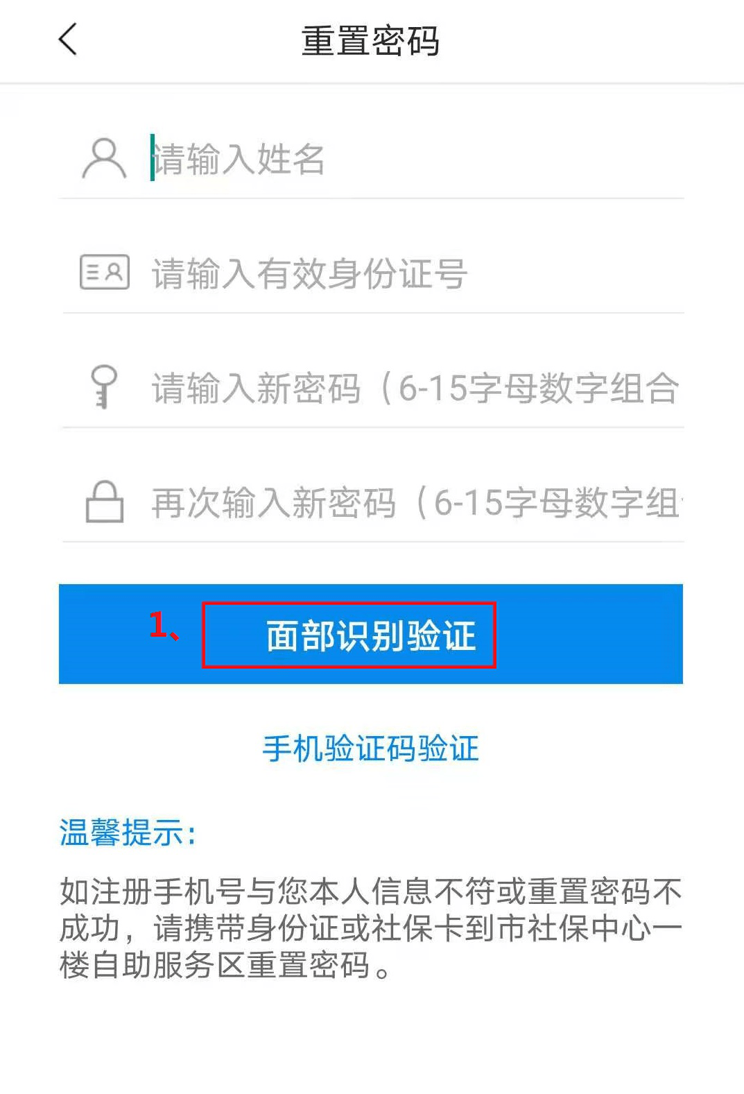 新华e院重置密码看不到图形验证码