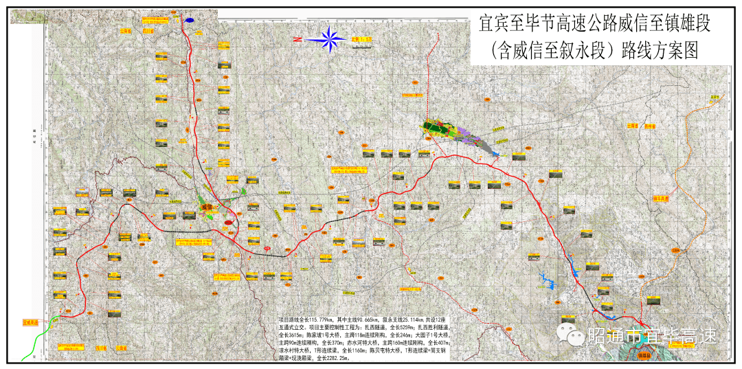 (宜毕高速(威信至镇雄段)线路图)