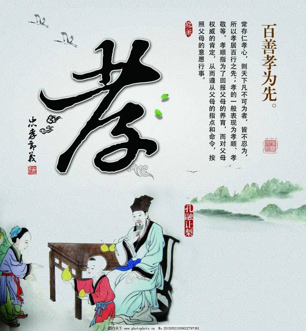 【校长讲堂】冬至大如年 百善孝为先