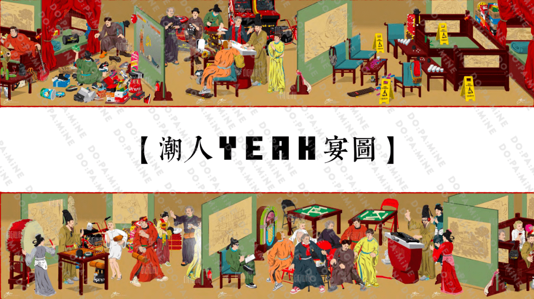 acg独家多巴胺x荣宝斋潮人yeah宴图项目招人啦