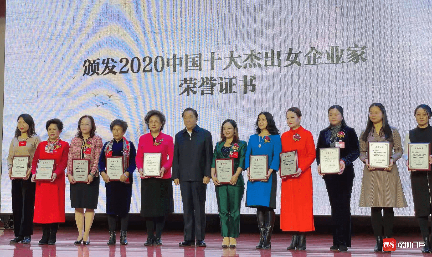 深圳女企业家获得2020中国十大杰出女企业家荣誉证书