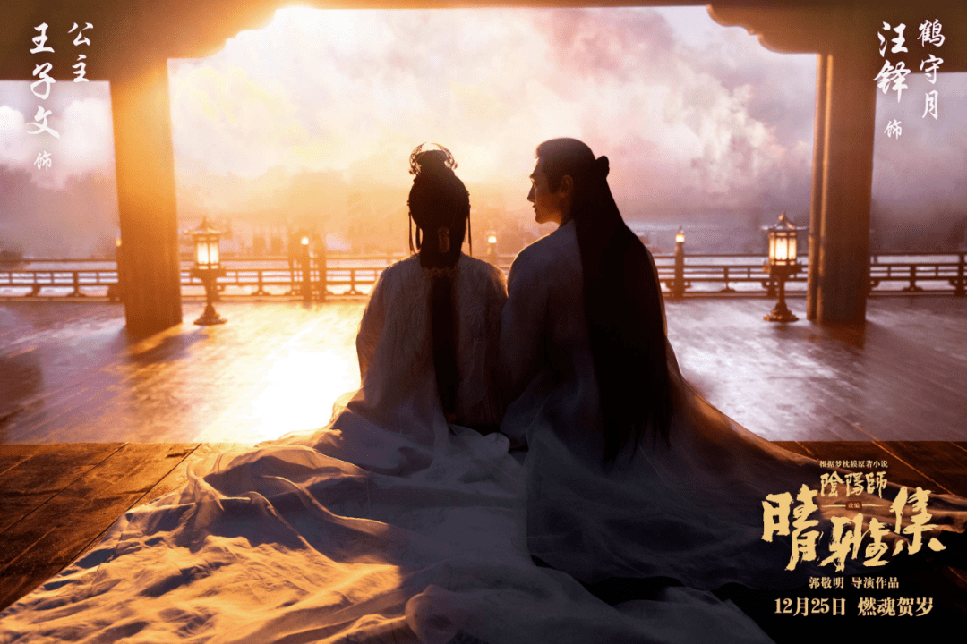 电影晴雅集观影2020还剩几天我要去仙界遨游2小时