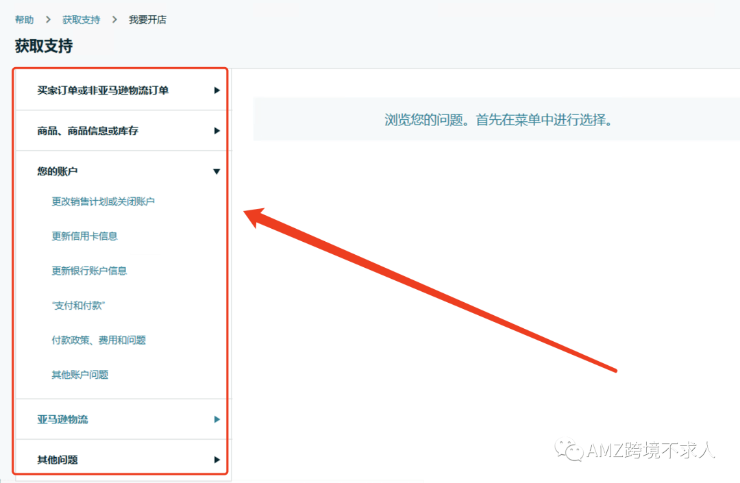 亚马逊如何开case如何高效解决问题