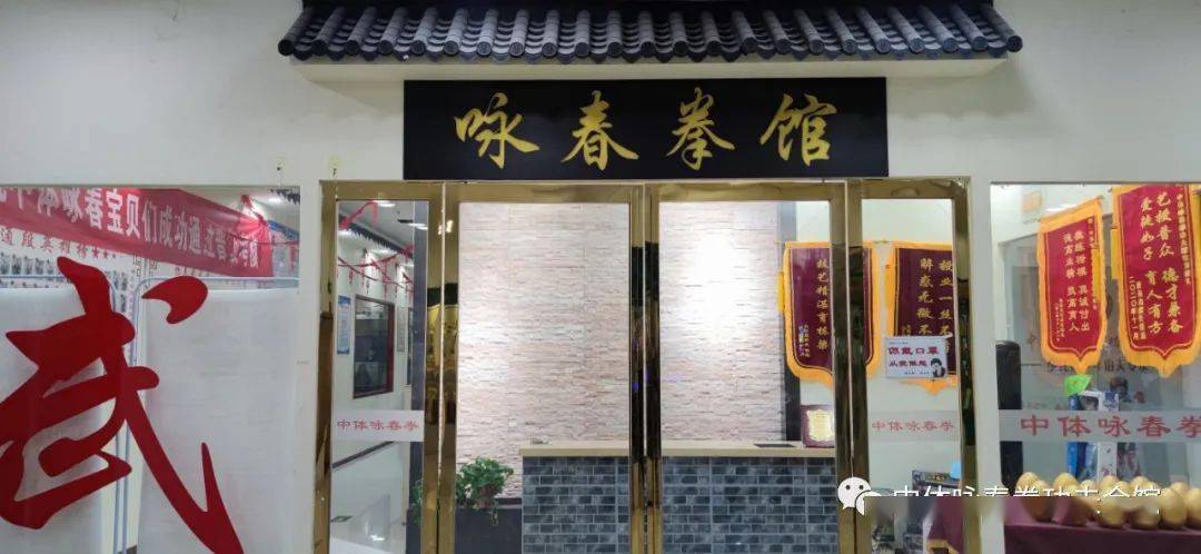 家长必读中体咏春拳功夫会馆2627日考级比赛考前注意事项