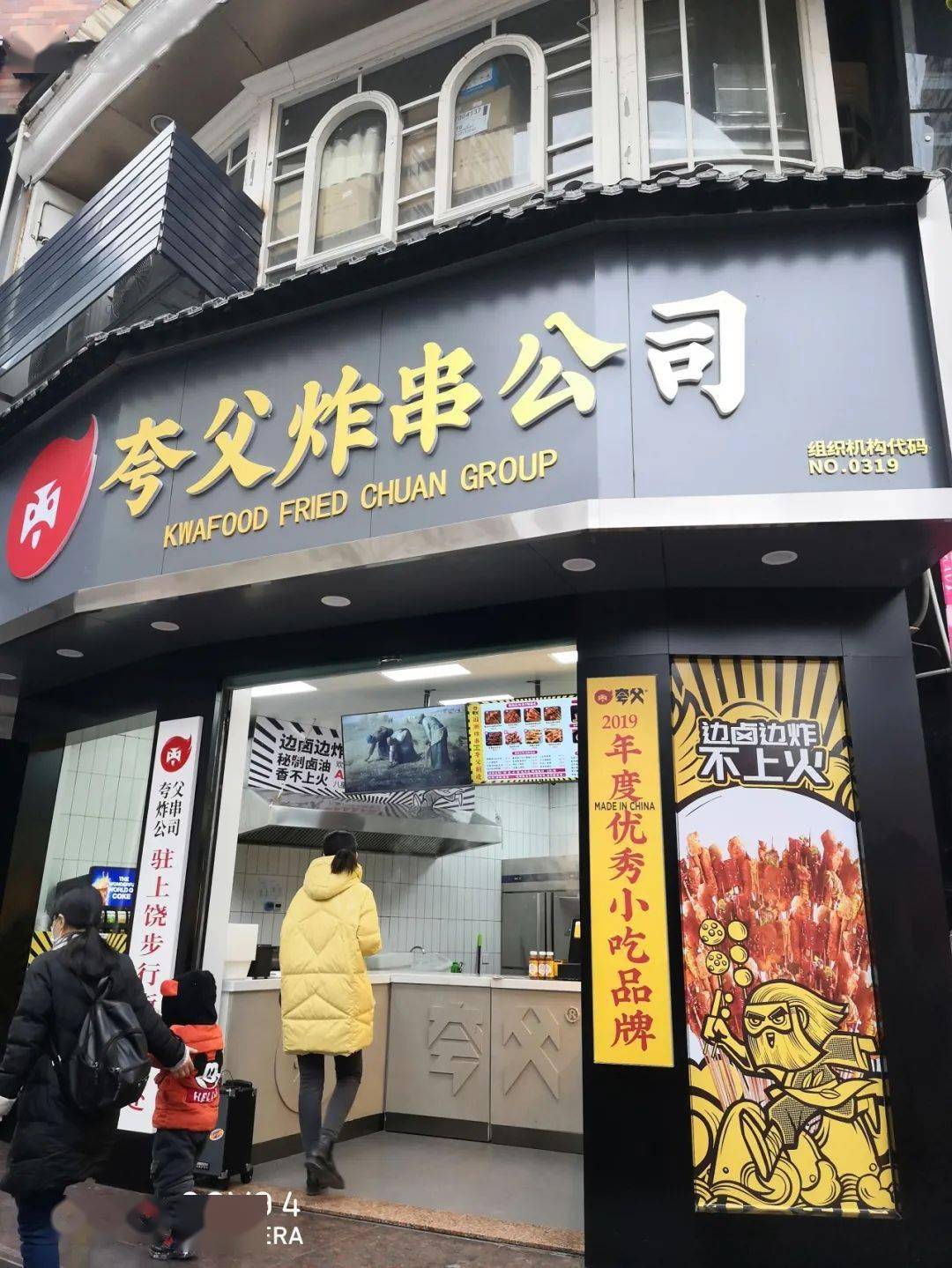 药草卤油夸父炸串,可炸可涮网红炸串公司来了便足以调动起全身的