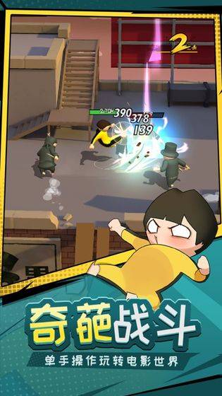 《功夫奇遇记》第六章阵容及打法分析