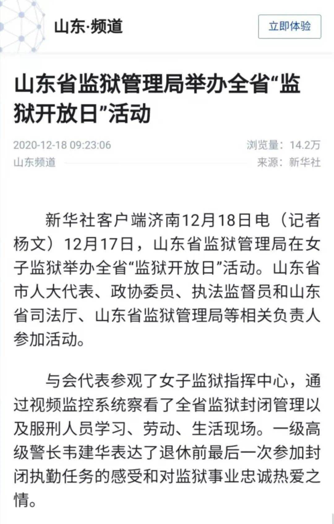 我省监狱开放日活动引发社会热烈反响