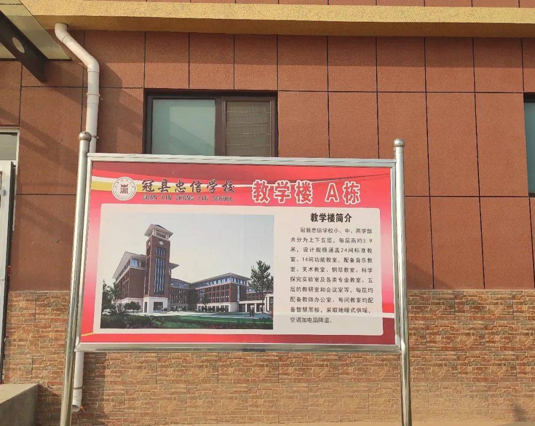 目前冠县规模最大的学校是什么样快来看看附1分钟短视频