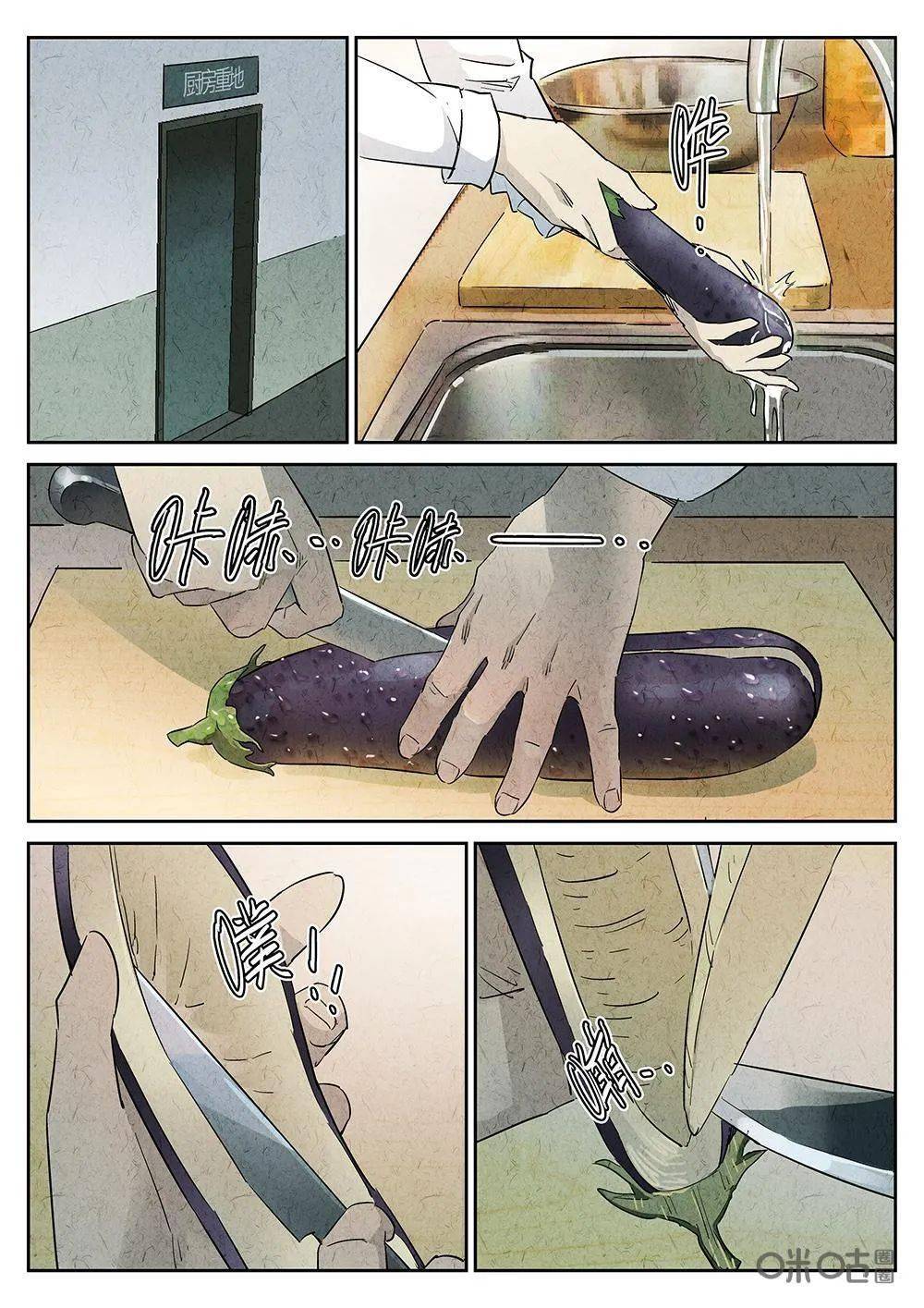 近期连更极刑饭第11话蒜蓉肉末烤茄子