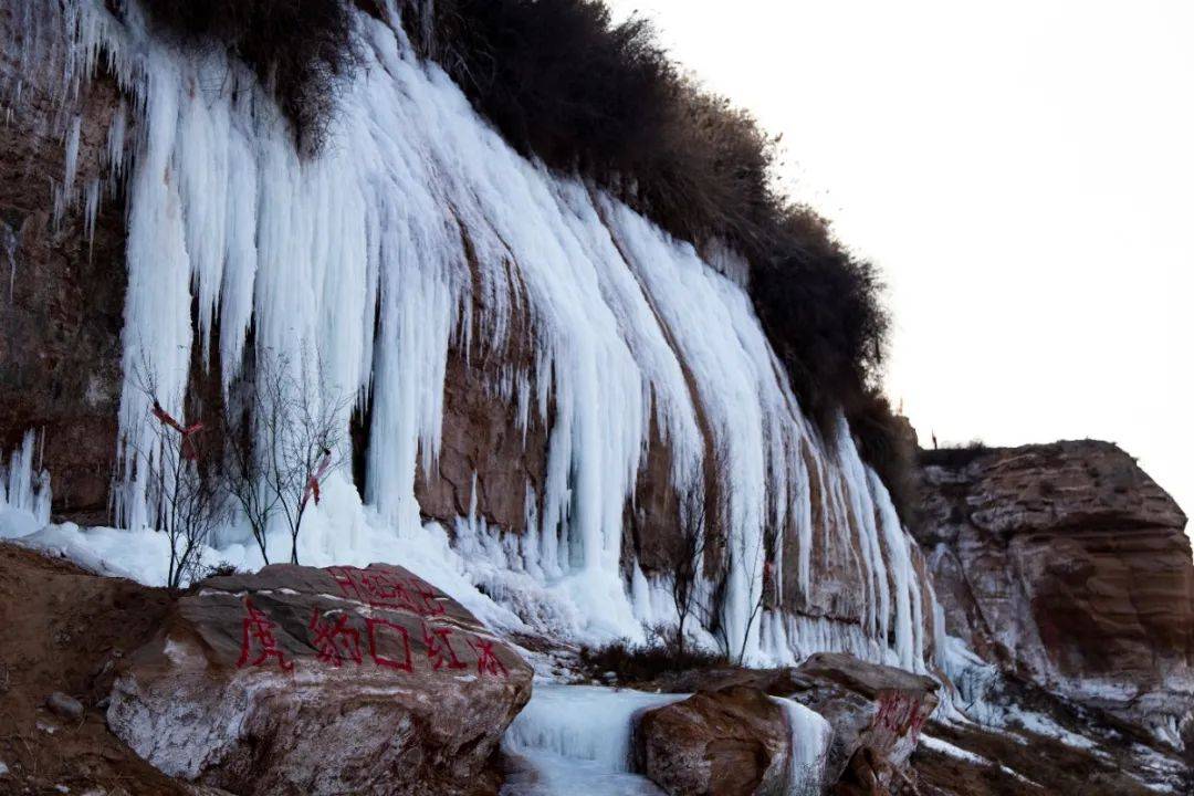 虎豹口的冰瀑又出现了身为靖远人的你去打卡了吗