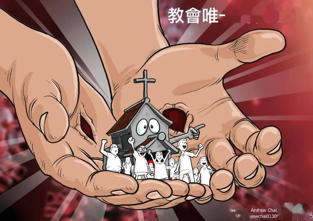 漫画信仰不能只在乎曾经拥有它必须天长地久