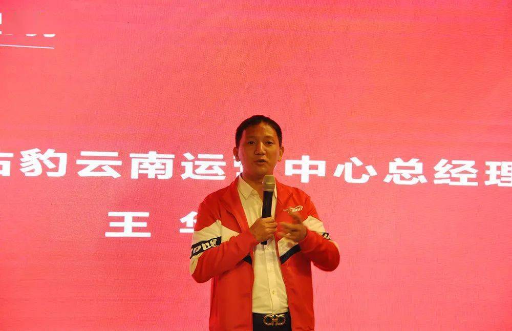 五星钻豹2021年200万目标云南战区战略发布走上新征程