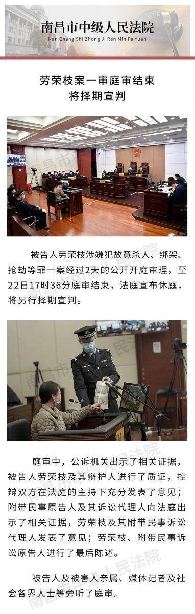 劳荣枝当庭痛哭忏悔现场曝光辩称受法子英胁迫