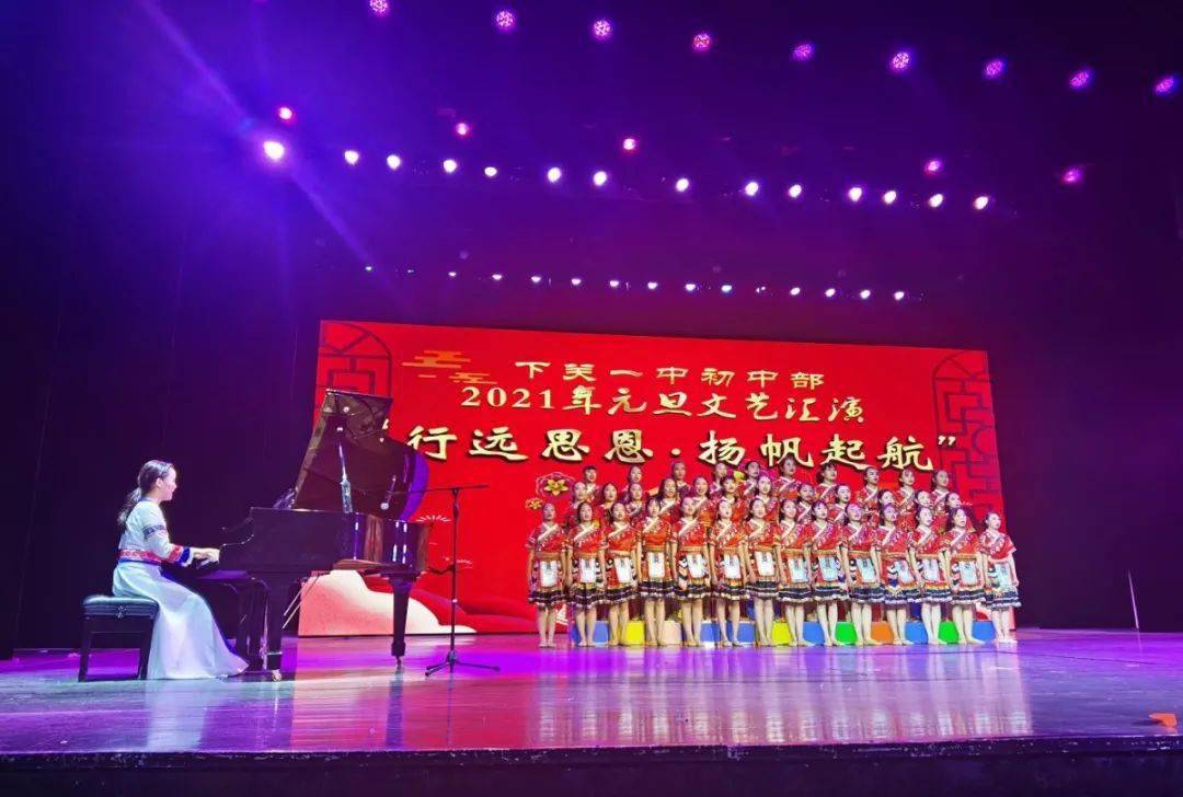 唱响青春旋律这场元旦文艺汇演超有料