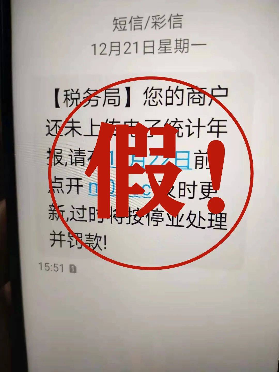 近日,不少纳税人收到抬头自称"税务局"的短信息,称其未上报电子年报