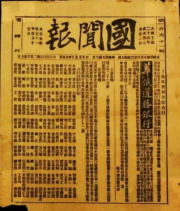 家,天津水师学堂总办福州人严复(1854～1921,育才馆教授杭州人夏曾佑