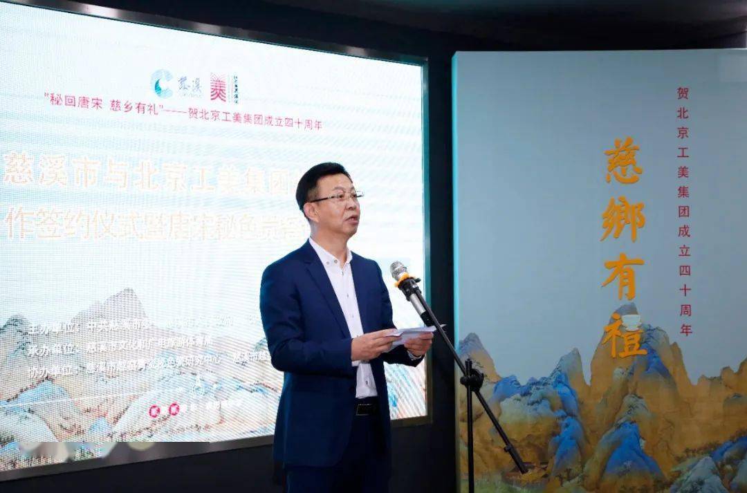 总经理魏连伟,慈溪市人民政府党组成员,一级调研员姚金环分别致辞