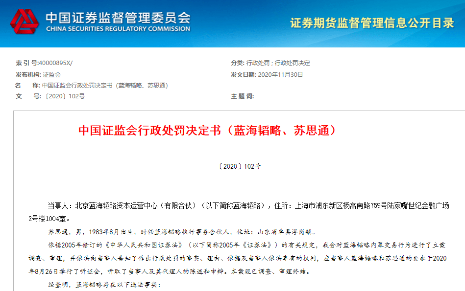 私募风云昔日私募冠军栽了