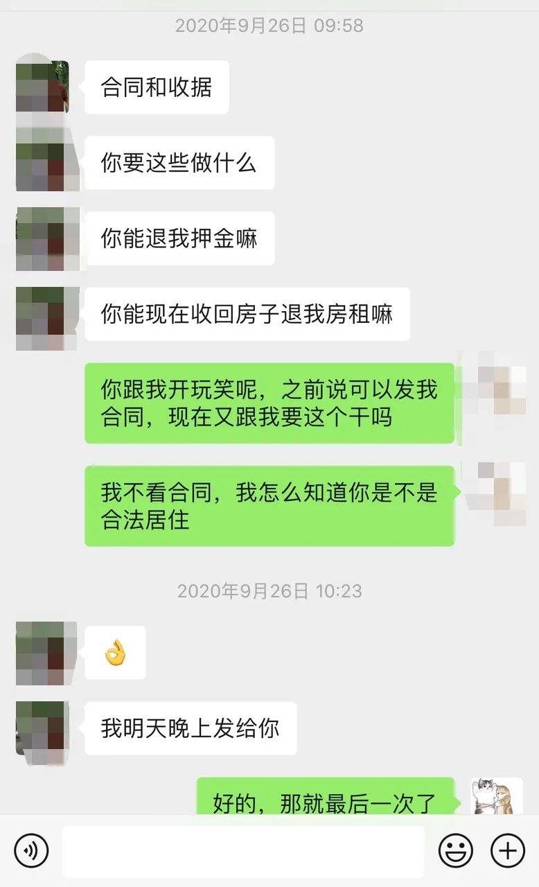 半年没收到租金催交10元电费还被骂萧山一房东忍无可忍聊天记录曝光
