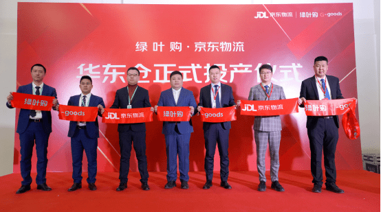 京东物流副总裁,华东分公司总经理王文博,华东销售拓展部负责人周从庚