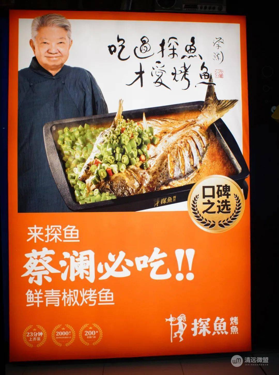 探鱼5份霸王餐开奖啦我看到你的名字了