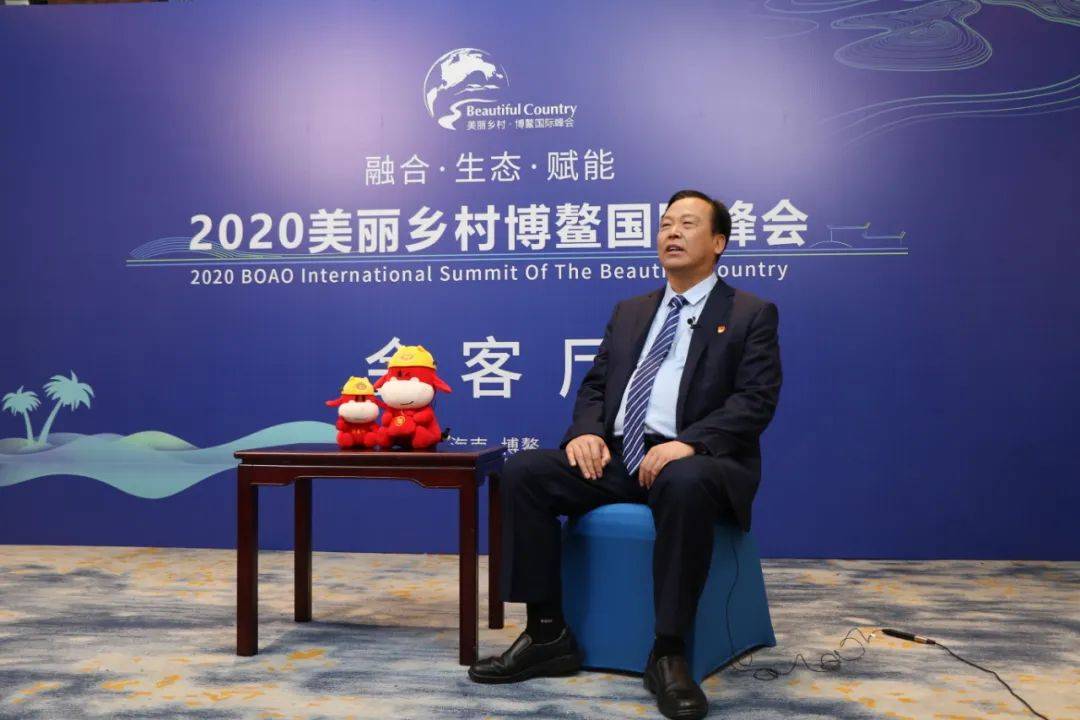 丁国浩参加2020美丽乡村博鳌国际峰会