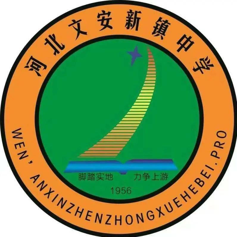 全体动员不过洋节新镇中心全体学生的倡议书