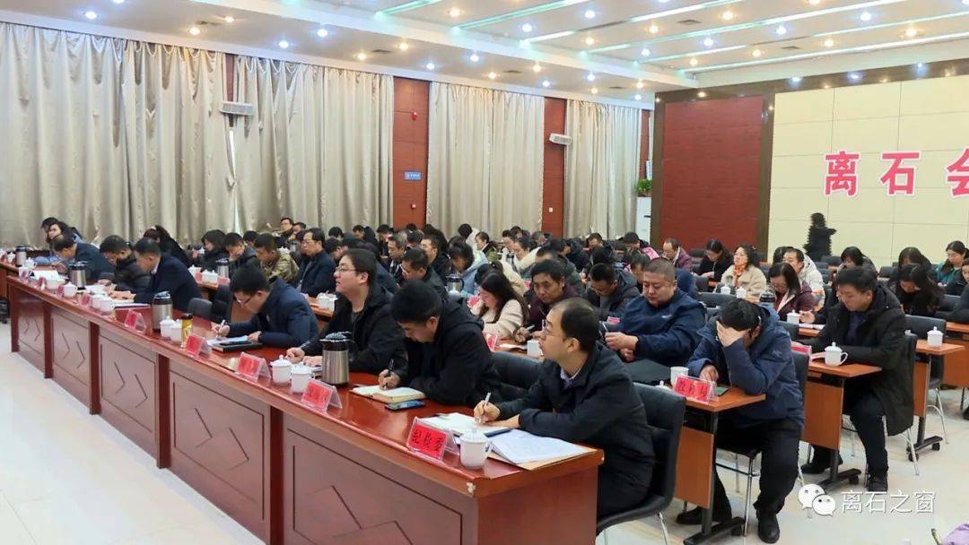 离石区召开保密工作专题培训会