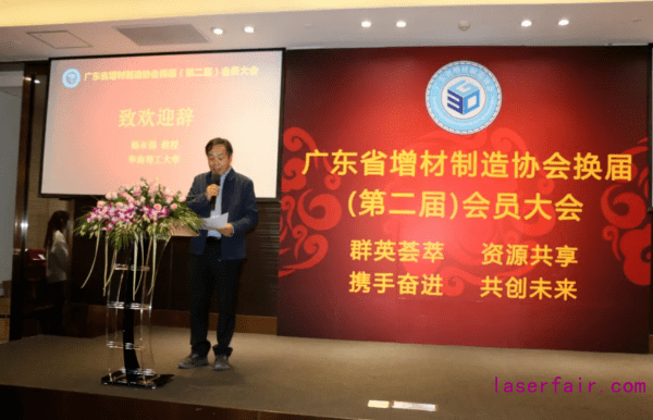 广东省增材制造协会换届会员大会召开,开启发展新征程_刘占朱