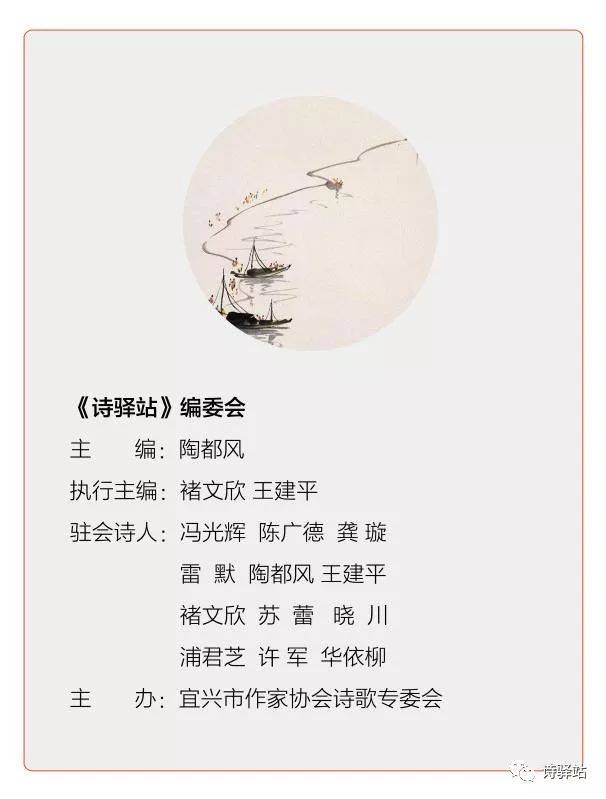 会的文学交流学习平台,立足宜兴,面向全国,为读者推荐优秀诗人与诗歌