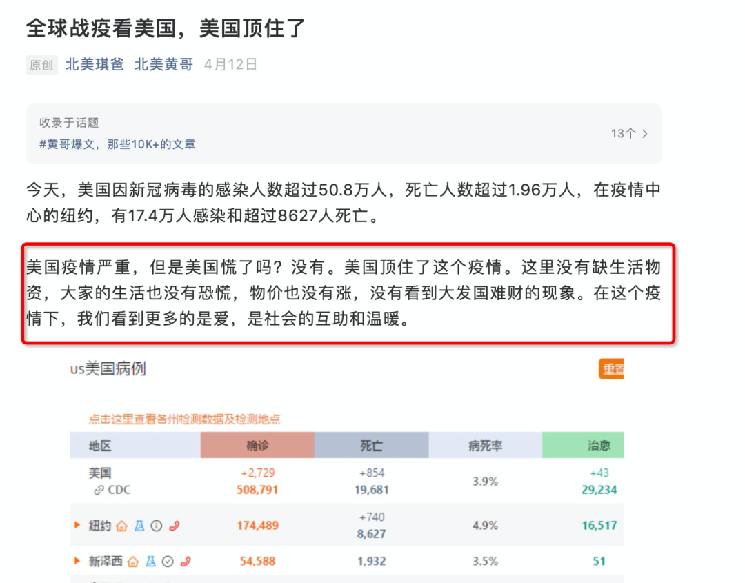 确诊新冠的河山硕死了,舔美跪美的公知还活着!