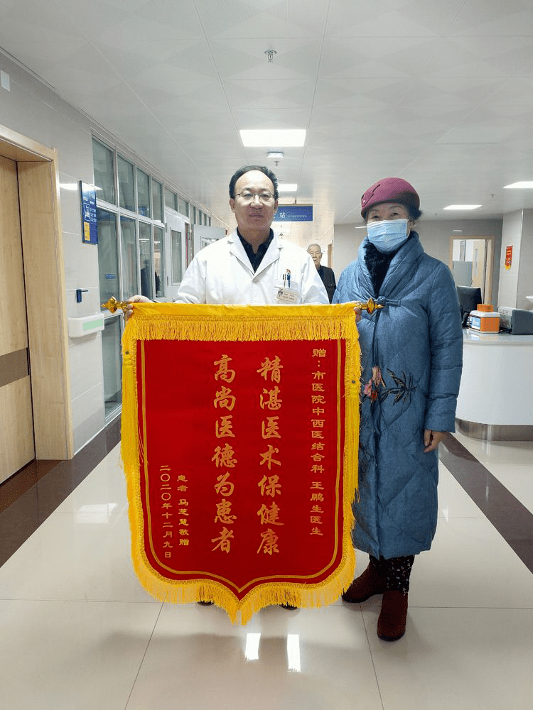 医患亲如一家人送两面锦旗给你们
