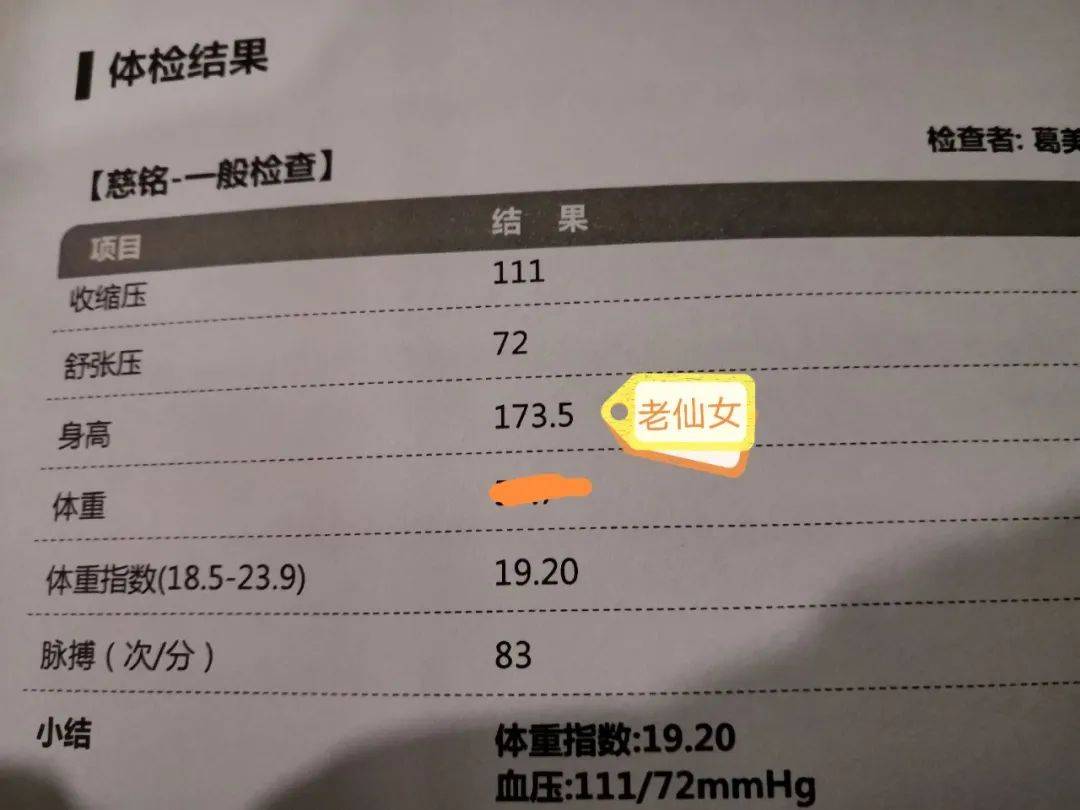 国新办发布2020年最新报告:我国18-44岁的男性和女性平均身高分别为