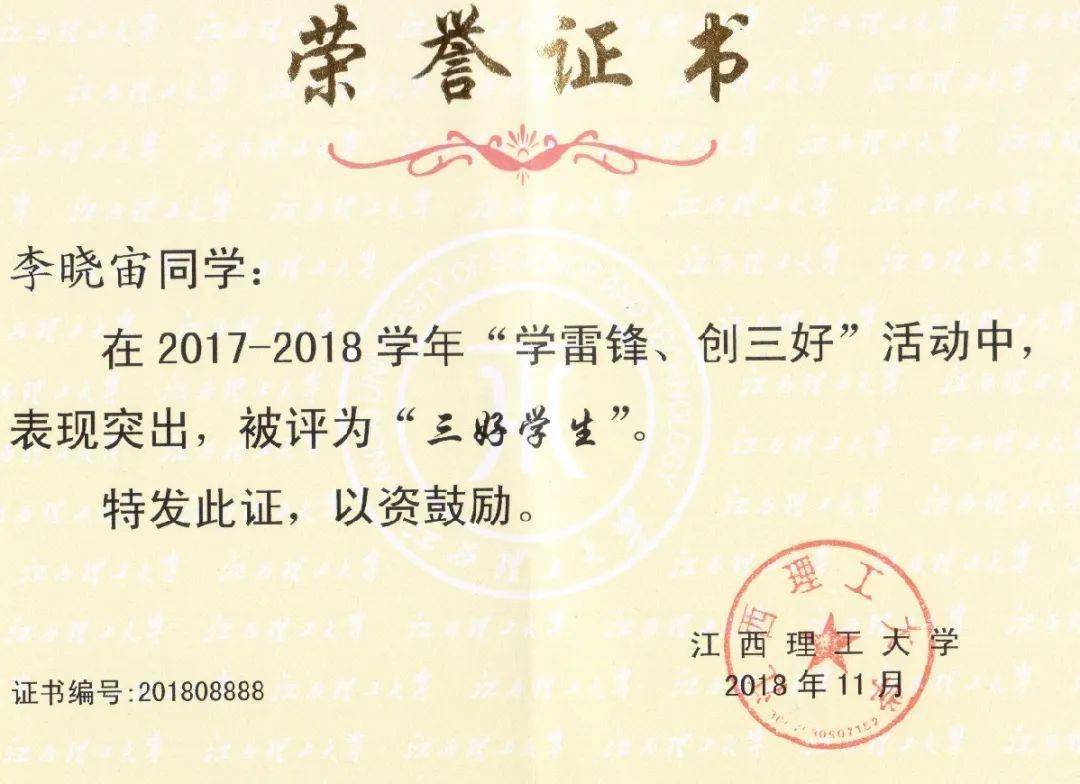 部分证书 ▼1次国家奖学金;4次校级一等奖学金;2次校级二等奖学