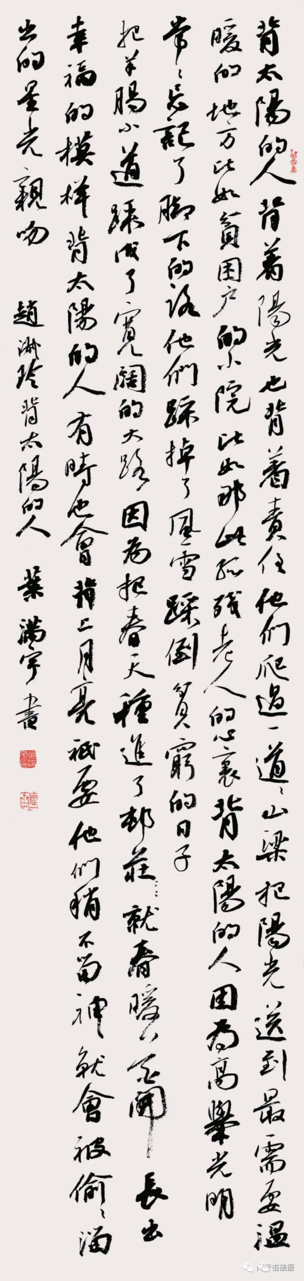 写《集王圣教序》风格,如何创作国展投稿?