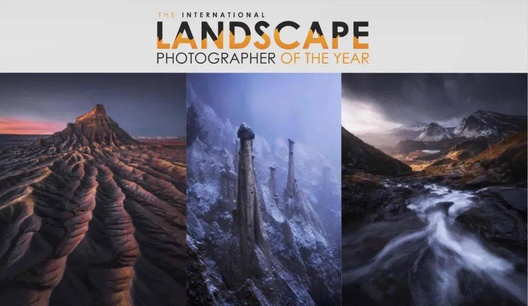 国际年度风光摄影师比赛(international landscape photographer of