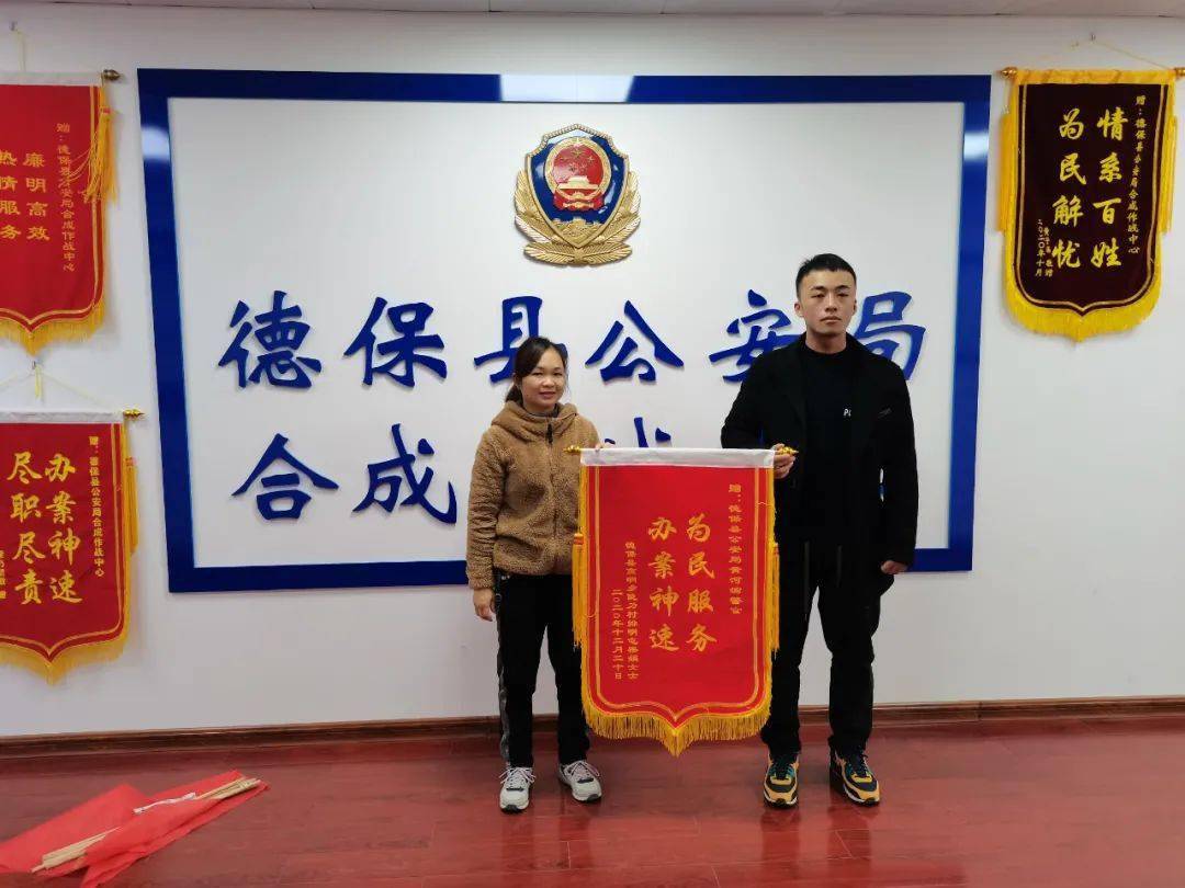 德保一女子被人顺走手机,公安民警2小时寻回_梁女士