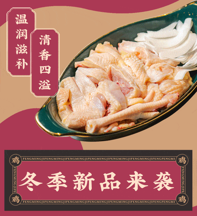 近期推出了"美容版"松茸木瓜雪莲椰子鸡,每一口都温润暖身,太适合汕头