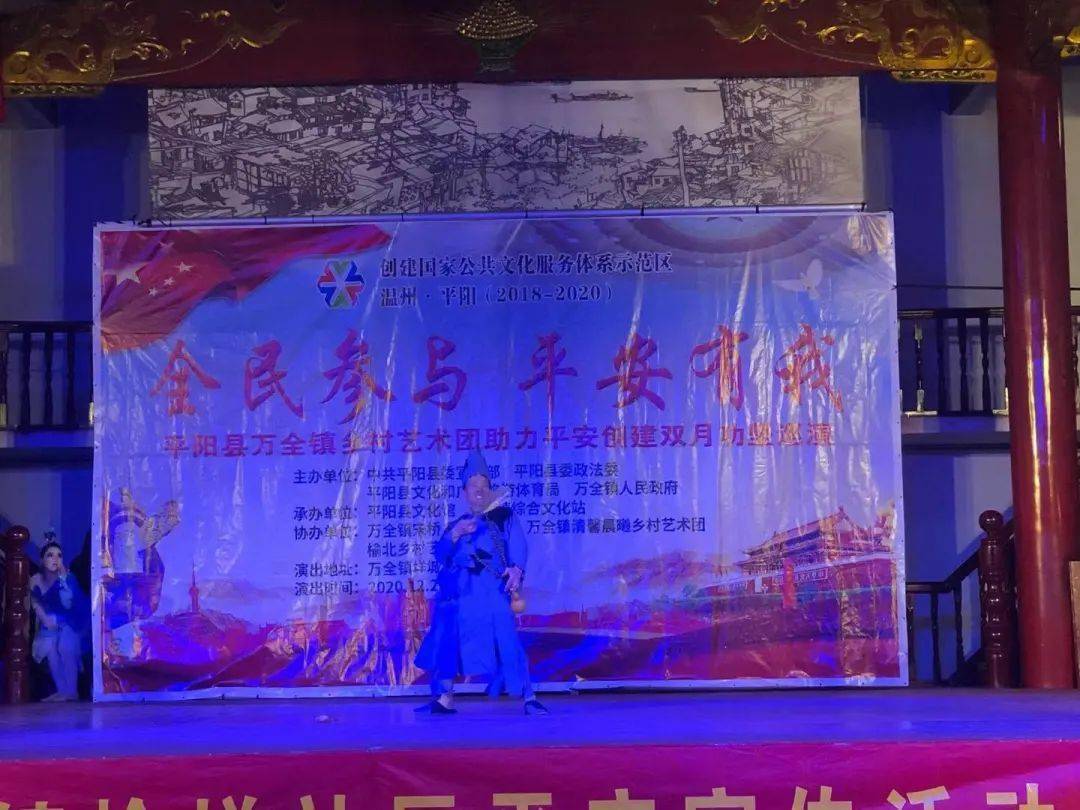 万全动态全民参与平安有我万全镇榆垟社区垟城村南门举办平安创建双月