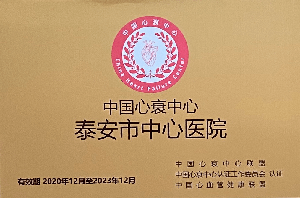 泰安市中心医院logo图片